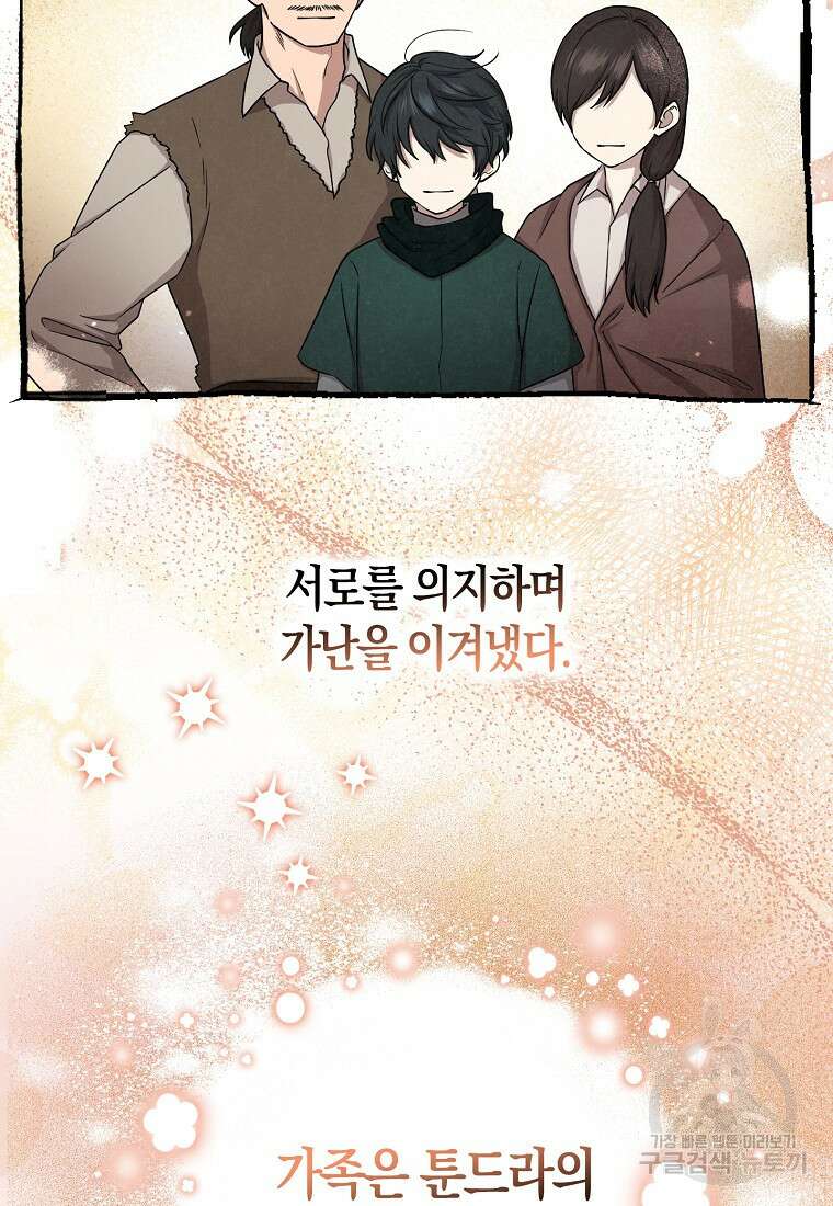 입양딸 역할을 지나치게 잘해버렸다 8화 4