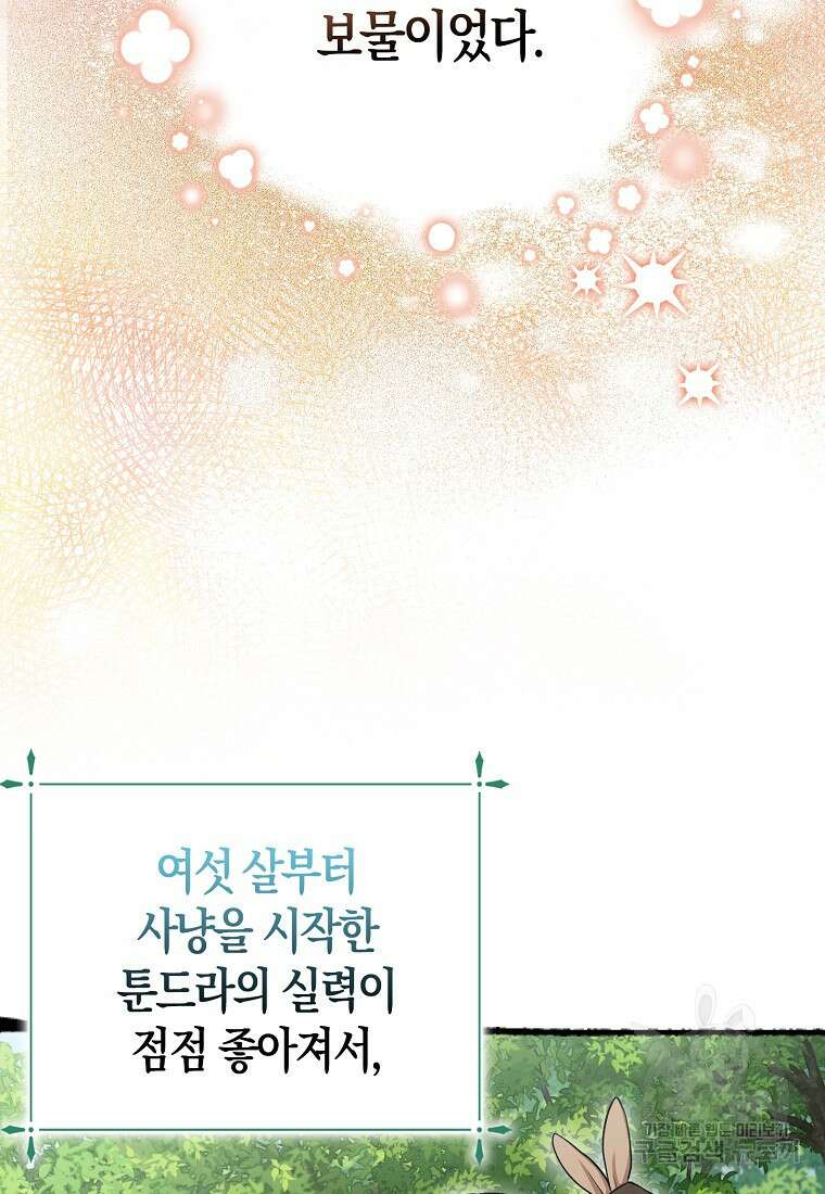 입양딸 역할을 지나치게 잘해버렸다 8화 5
