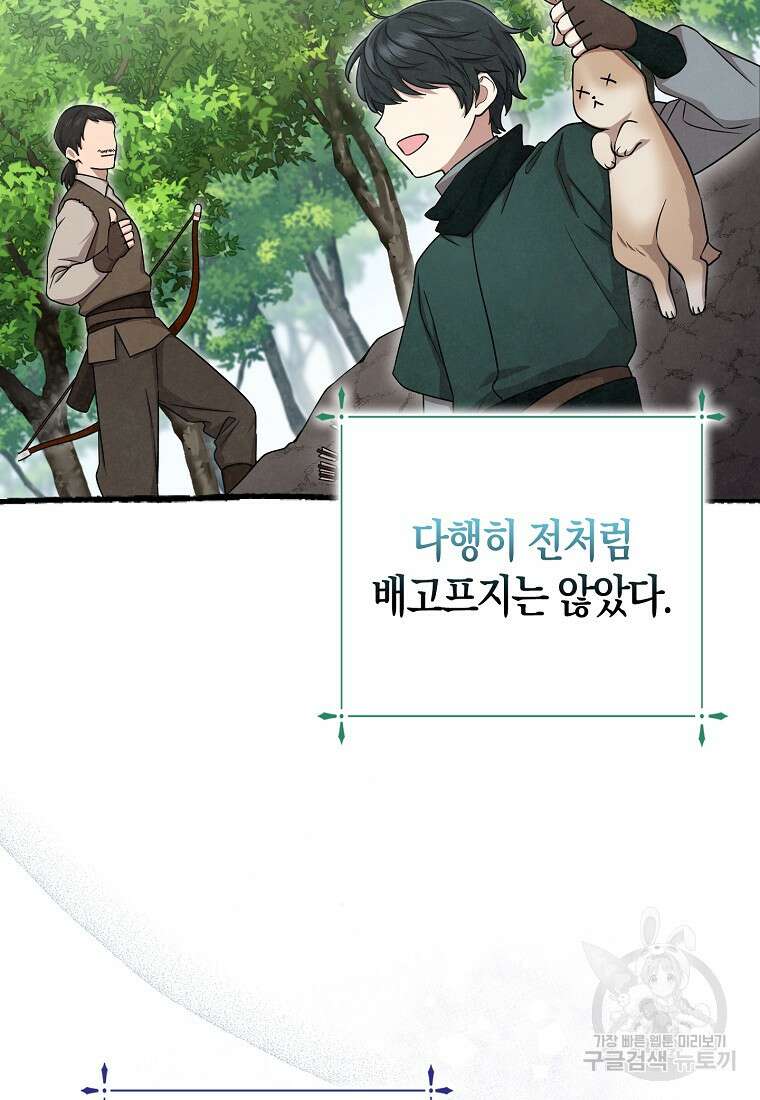 입양딸 역할을 지나치게 잘해버렸다 8화 6