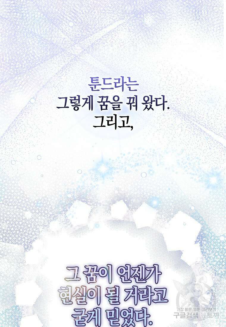 입양딸 역할을 지나치게 잘해버렸다 8화 8