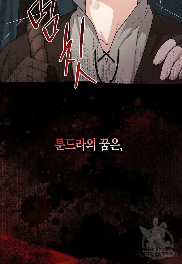 입양딸 역할을 지나치게 잘해버렸다 8화 12