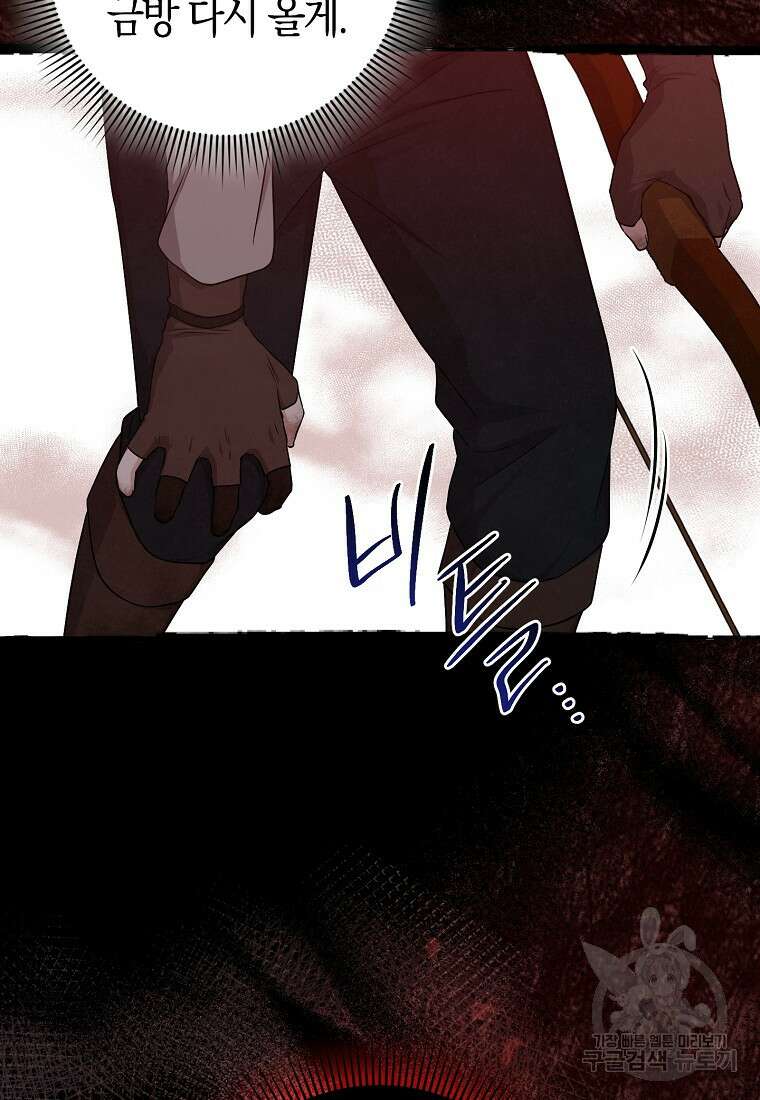 입양딸 역할을 지나치게 잘해버렸다 8화 21