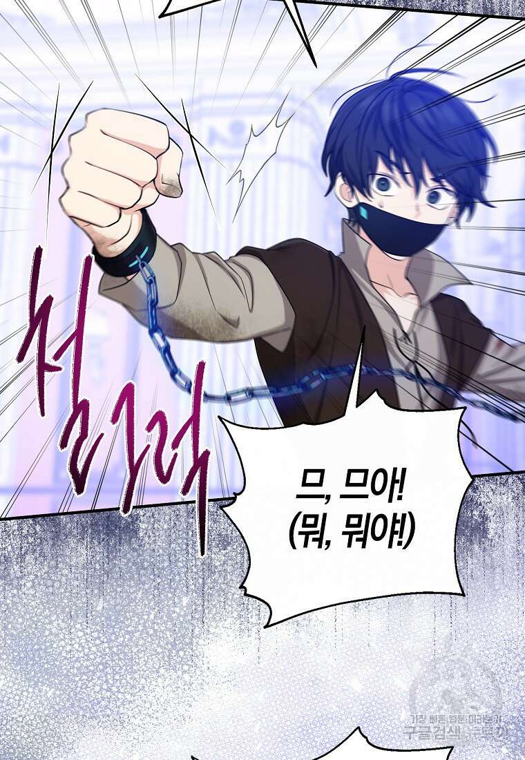 입양딸 역할을 지나치게 잘해버렸다 10화 19
