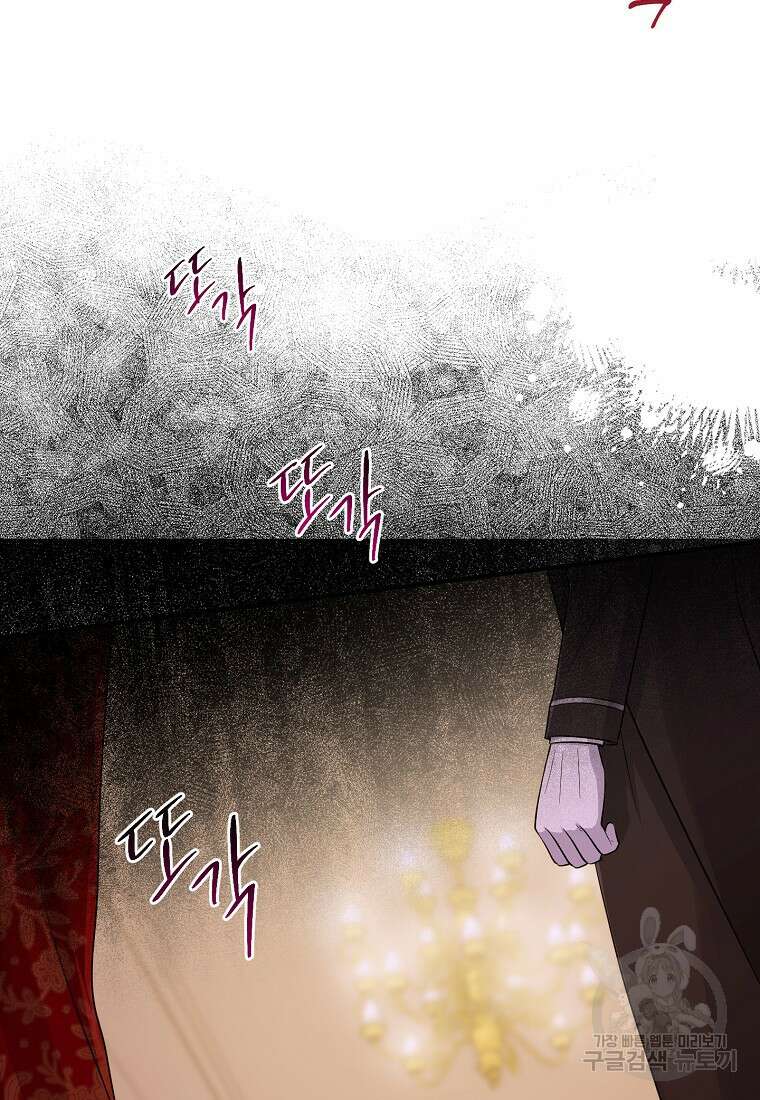 입양딸 역할을 지나치게 잘해버렸다 13화 9