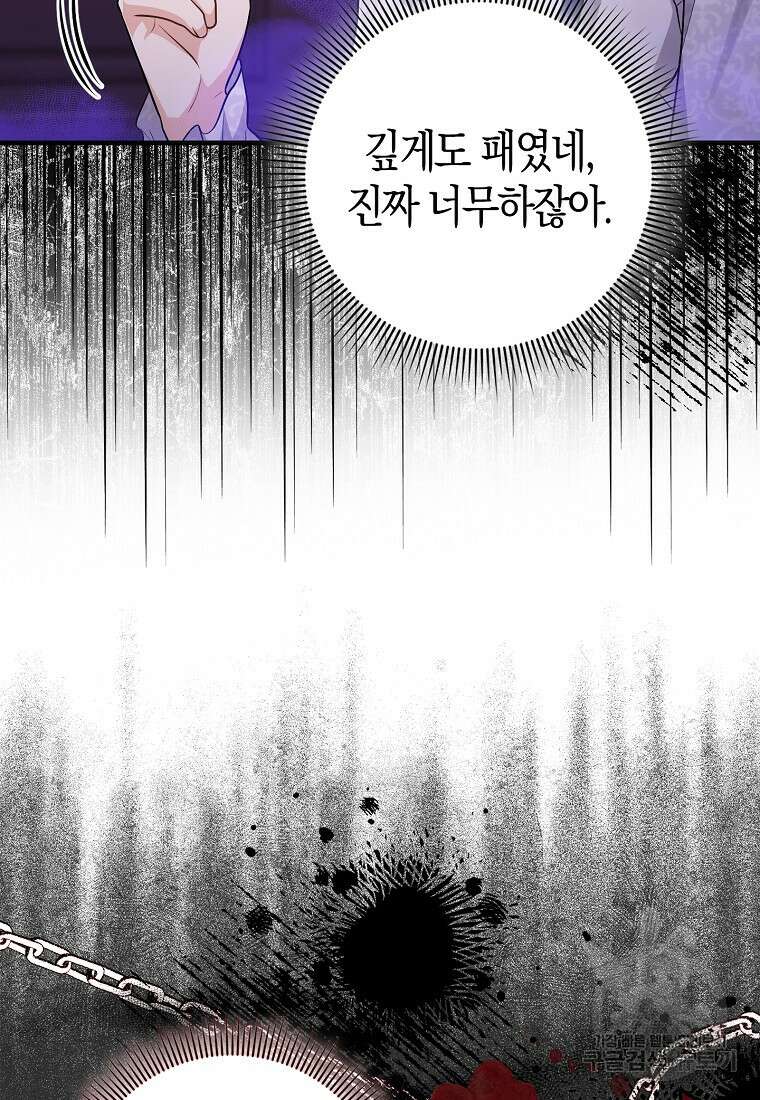 입양딸 역할을 지나치게 잘해버렸다 13화 12