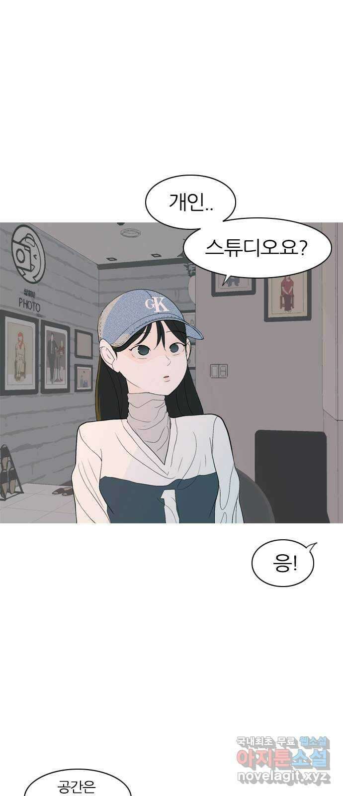 연놈 368화. 안녕해도돼? [마지막 이야기上] 1