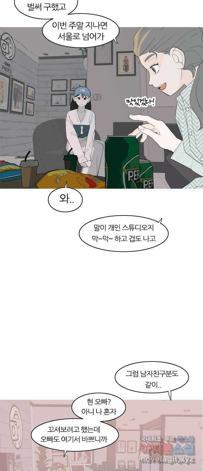 연놈 368화. 안녕해도돼? [마지막 이야기上] 2