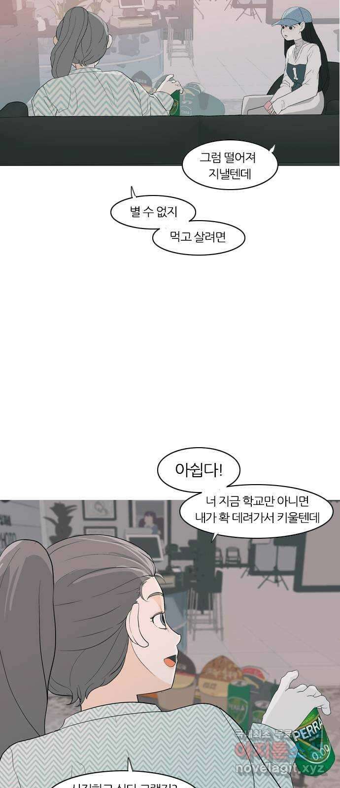 연놈 368화. 안녕해도돼? [마지막 이야기上] 3