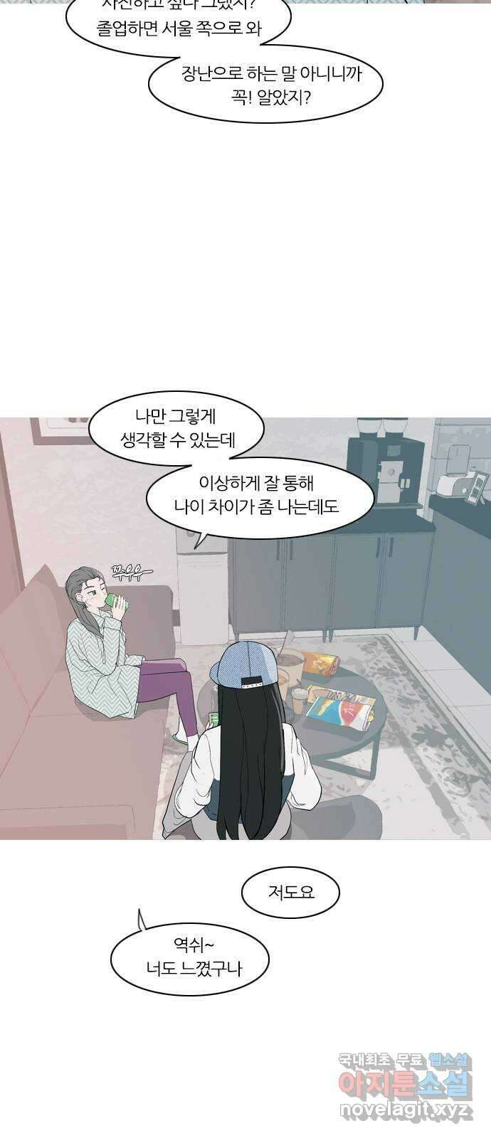 연놈 368화. 안녕해도돼? [마지막 이야기上] 4