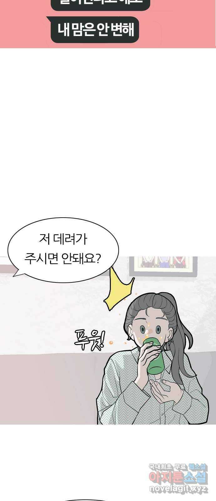 연놈 368화. 안녕해도돼? [마지막 이야기上] 6