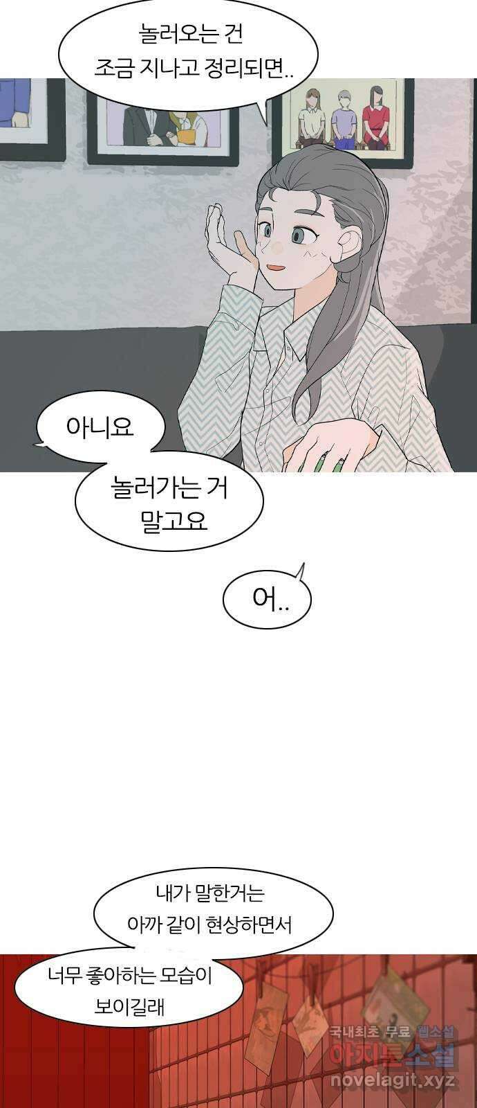 연놈 368화. 안녕해도돼? [마지막 이야기上] 7