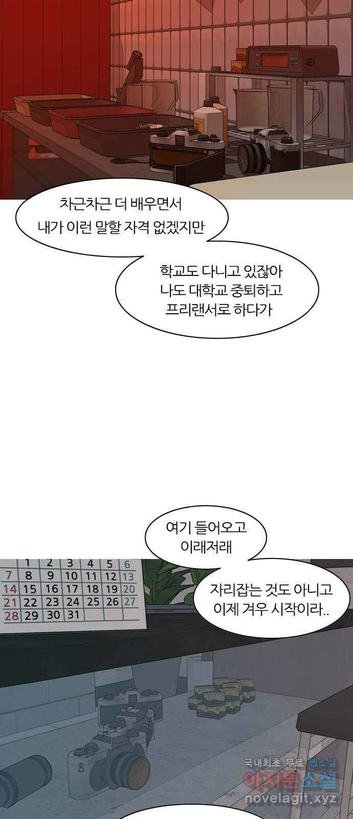 연놈 368화. 안녕해도돼? [마지막 이야기上] 8