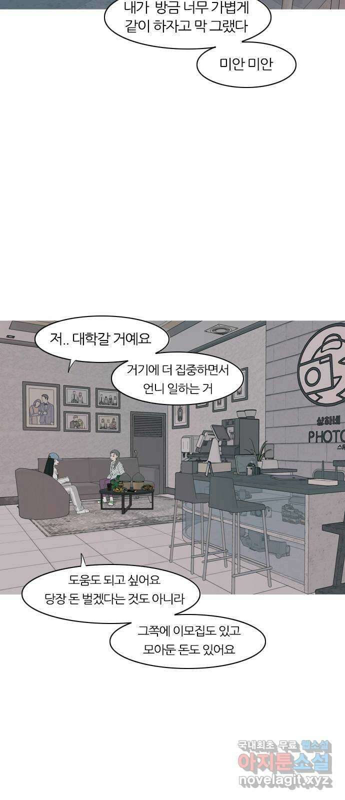 연놈 368화. 안녕해도돼? [마지막 이야기上] 9