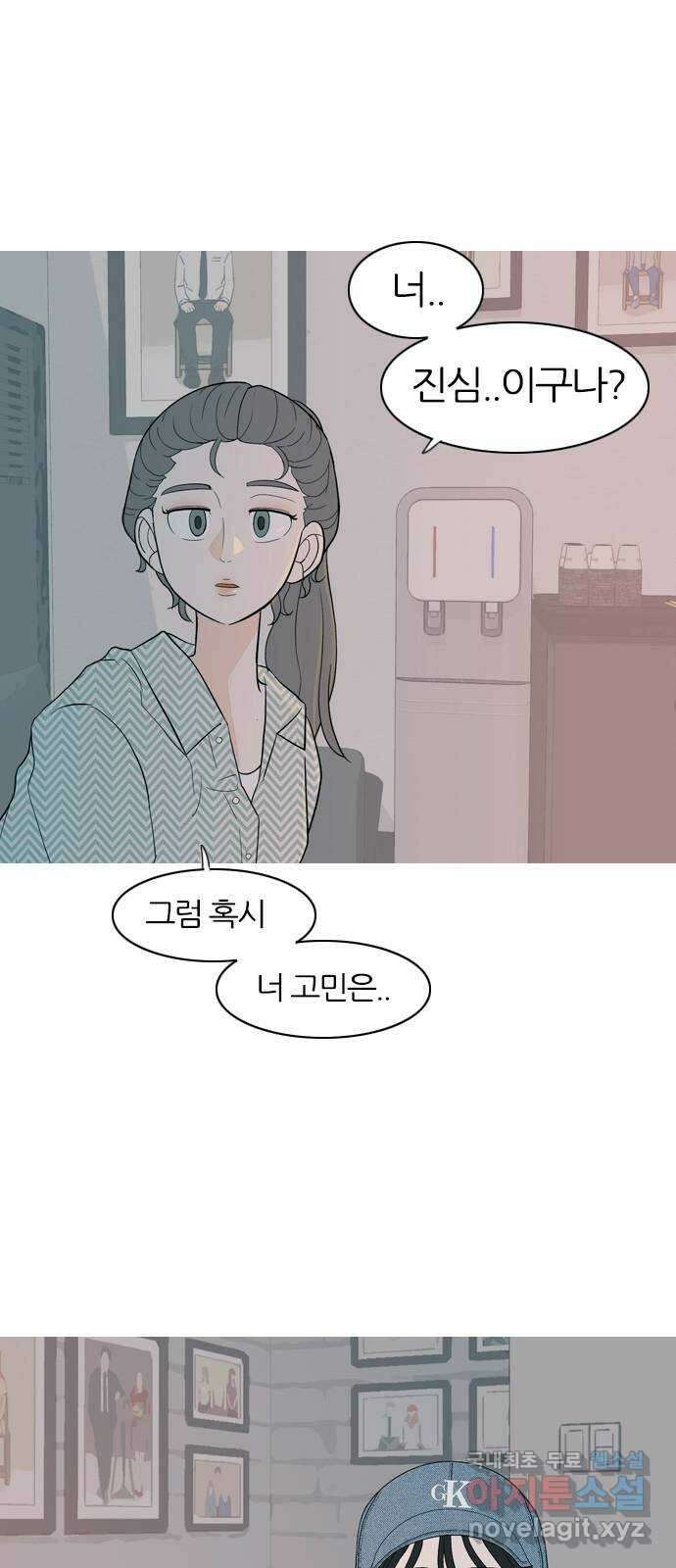 연놈 368화. 안녕해도돼? [마지막 이야기上] 10