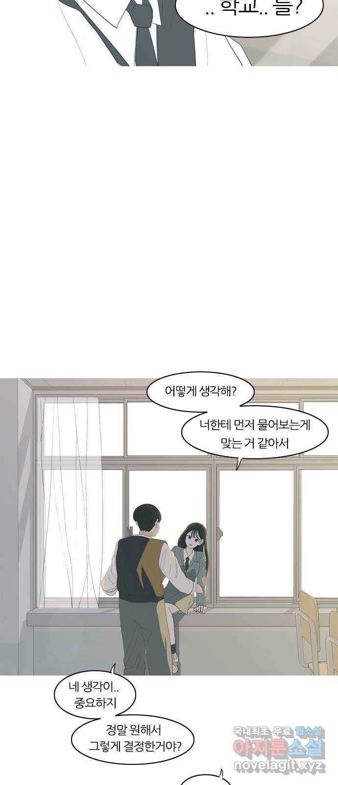 연놈 368화. 안녕해도돼? [마지막 이야기上] 12