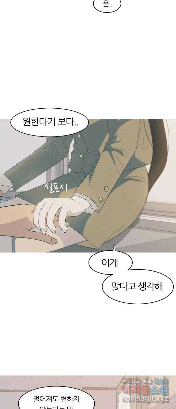 연놈 368화. 안녕해도돼? [마지막 이야기上] 13