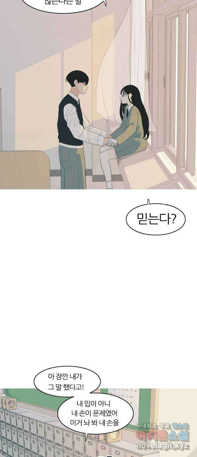 연놈 368화. 안녕해도돼? [마지막 이야기上] 14