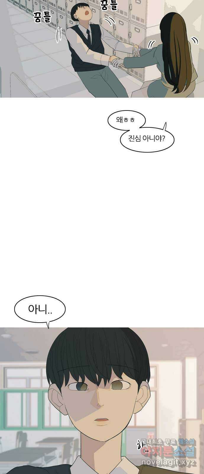 연놈 368화. 안녕해도돼? [마지막 이야기上] 15