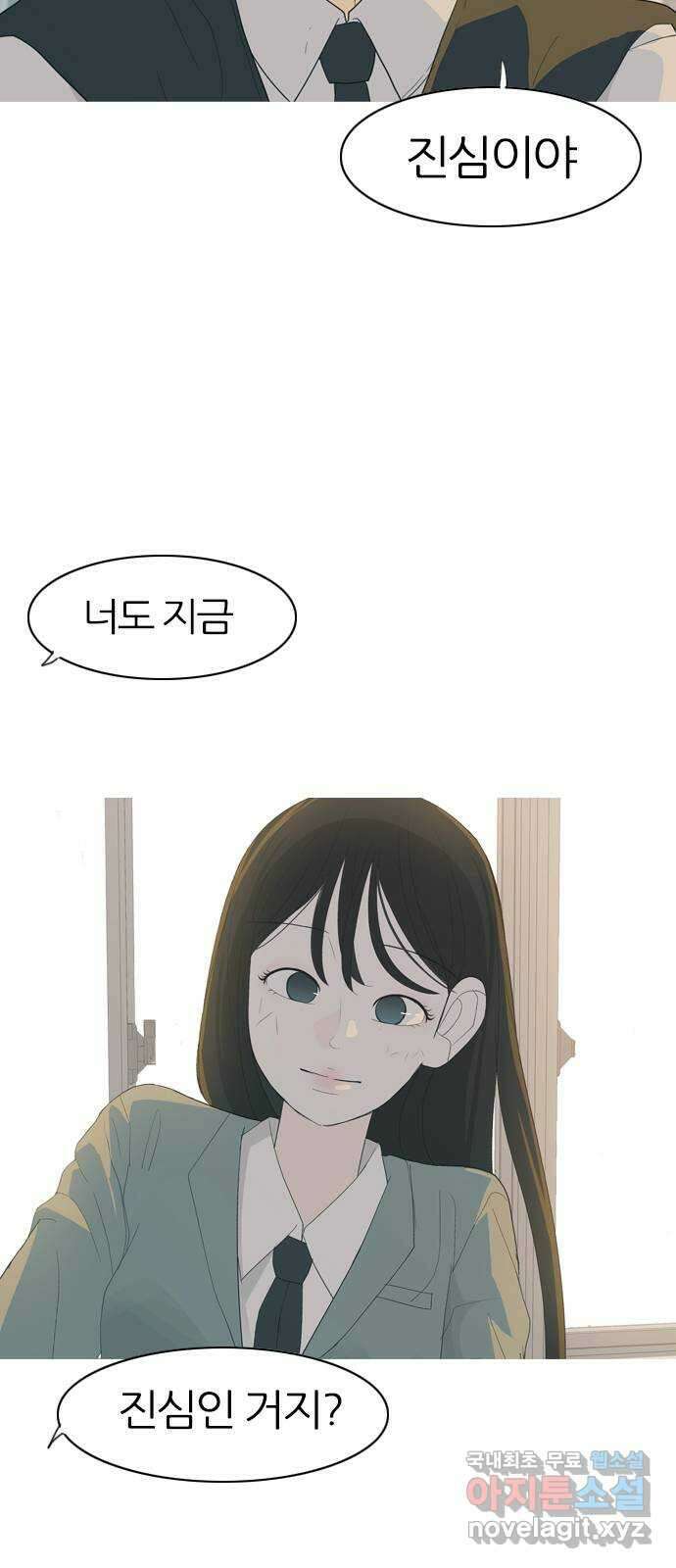 연놈 368화. 안녕해도돼? [마지막 이야기上] 16