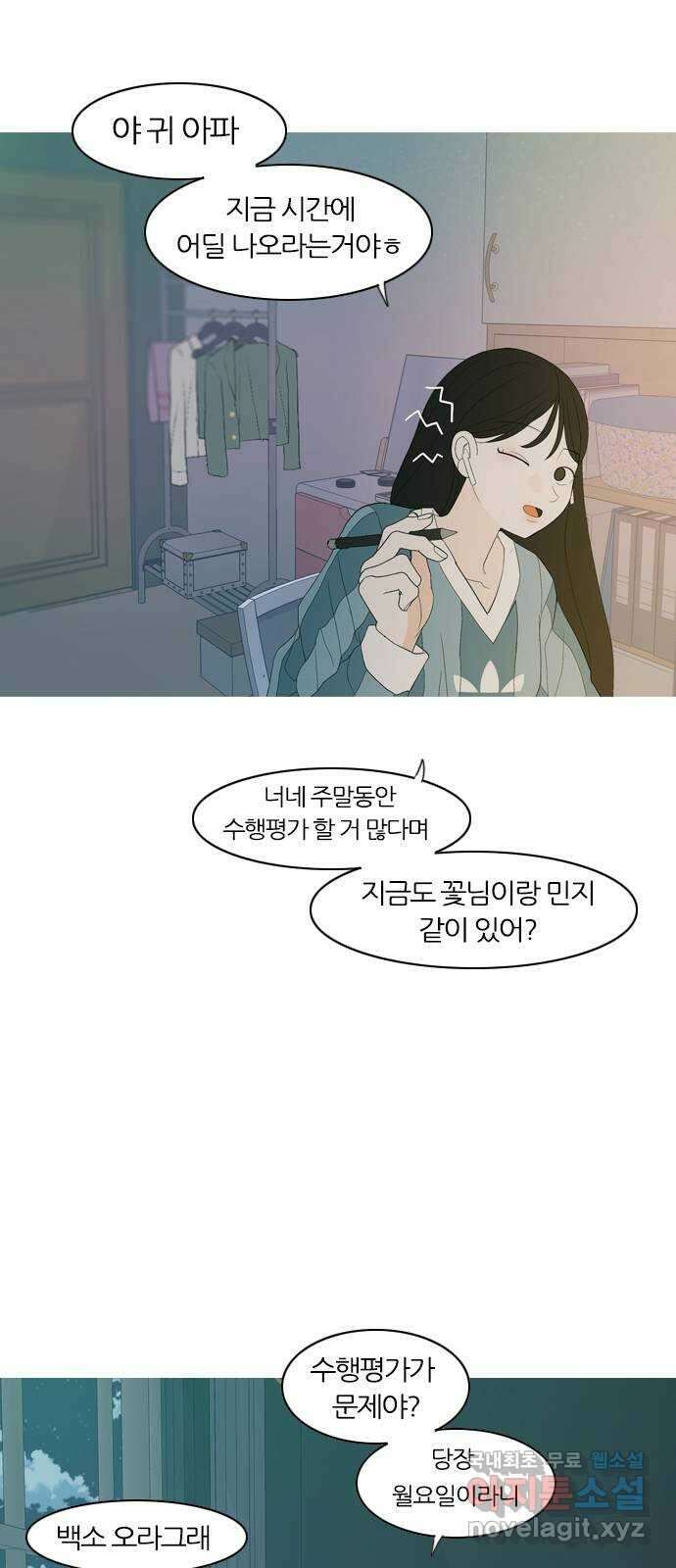 연놈 368화. 안녕해도돼? [마지막 이야기上] 18