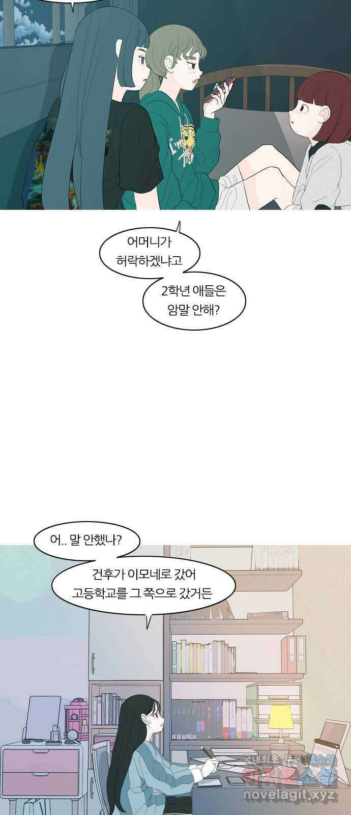 연놈 368화. 안녕해도돼? [마지막 이야기上] 19