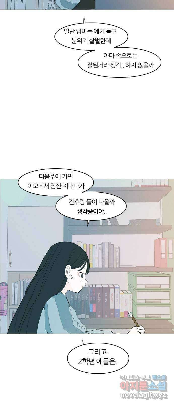연놈 368화. 안녕해도돼? [마지막 이야기上] 20