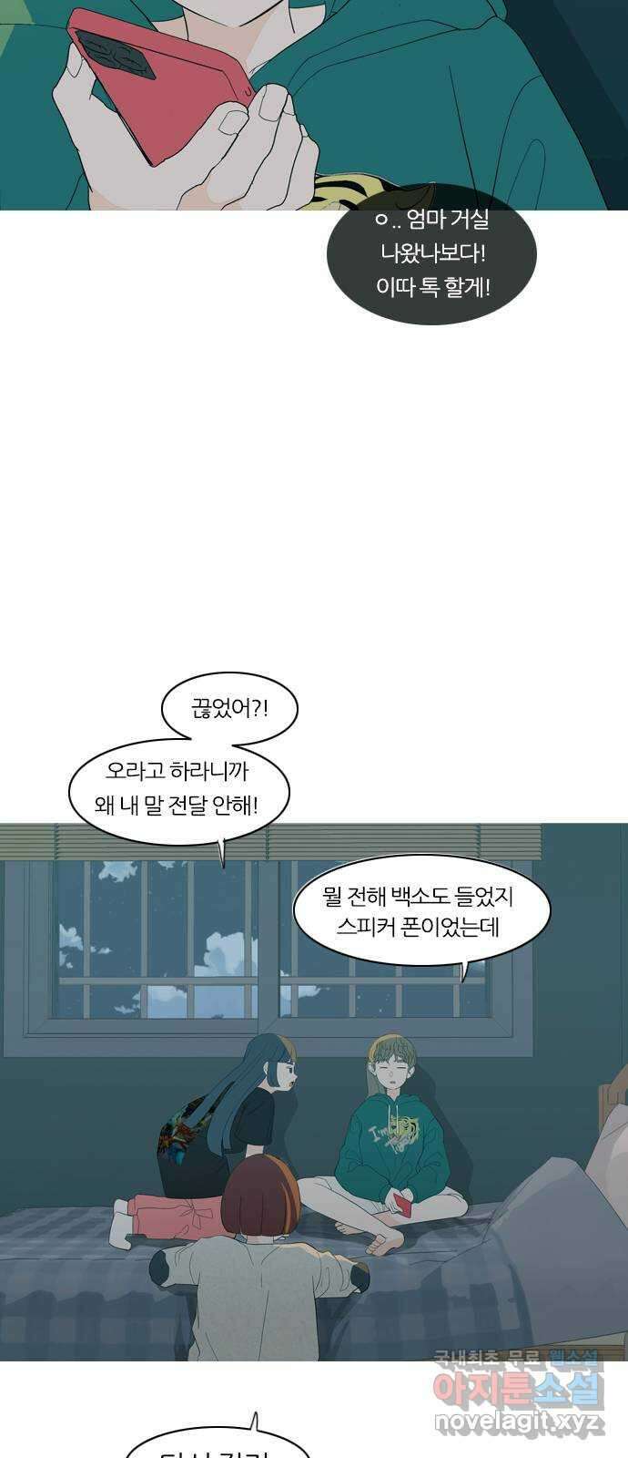 연놈 368화. 안녕해도돼? [마지막 이야기上] 23