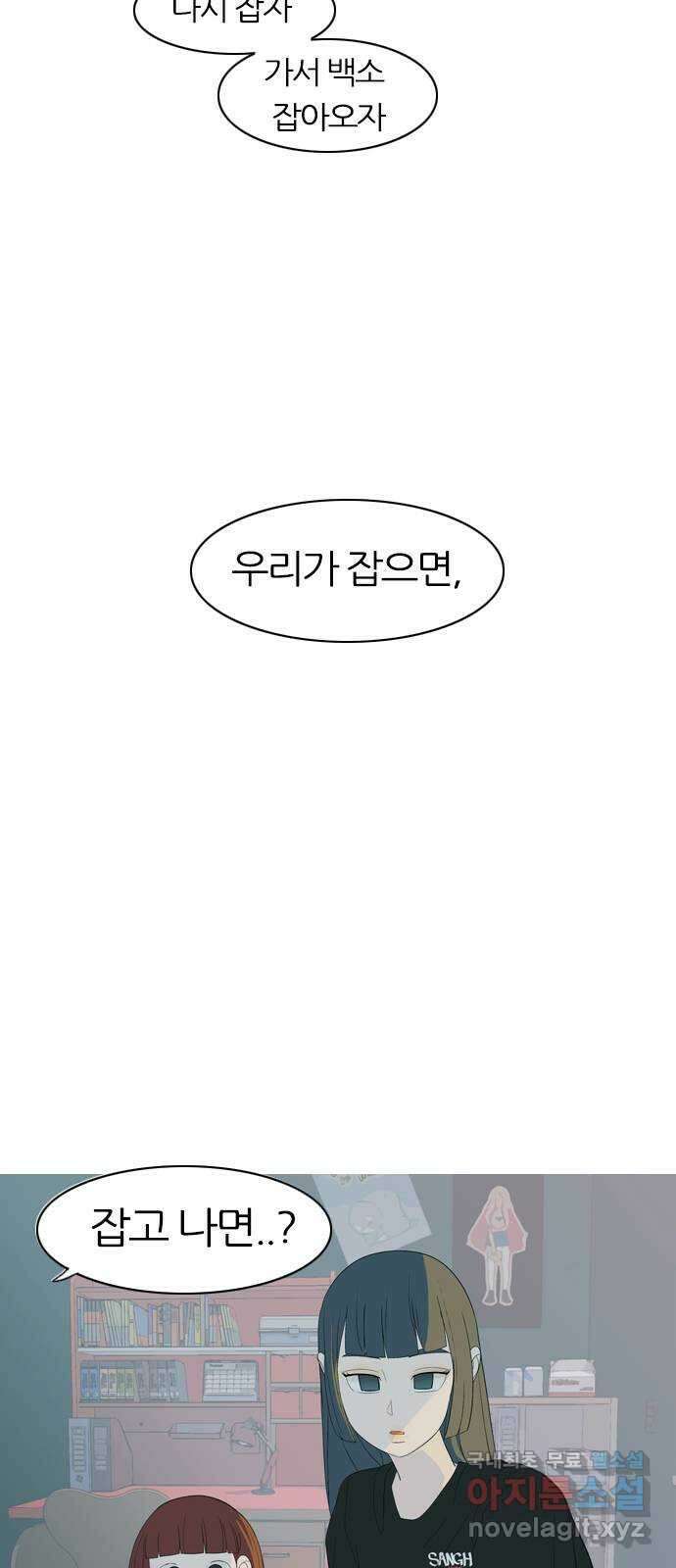 연놈 368화. 안녕해도돼? [마지막 이야기上] 24