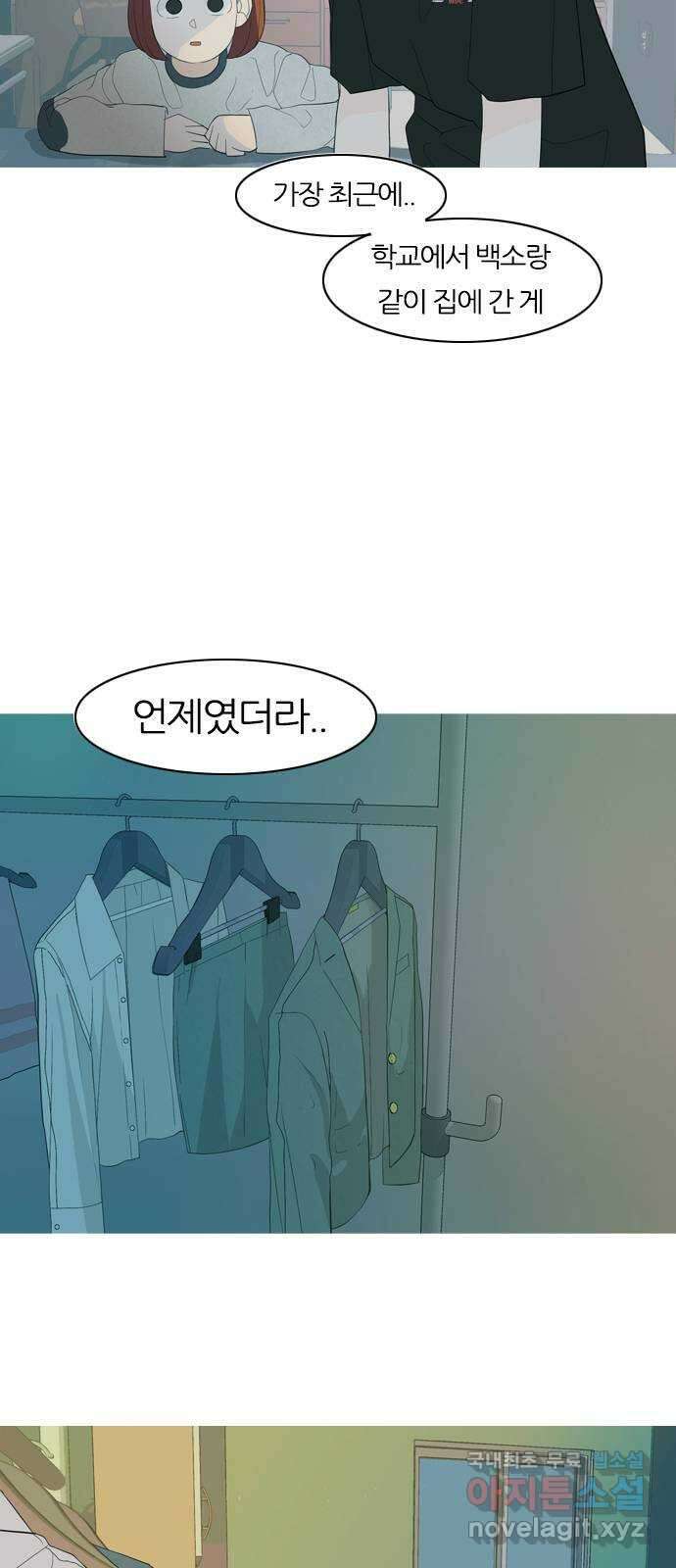 연놈 368화. 안녕해도돼? [마지막 이야기上] 25