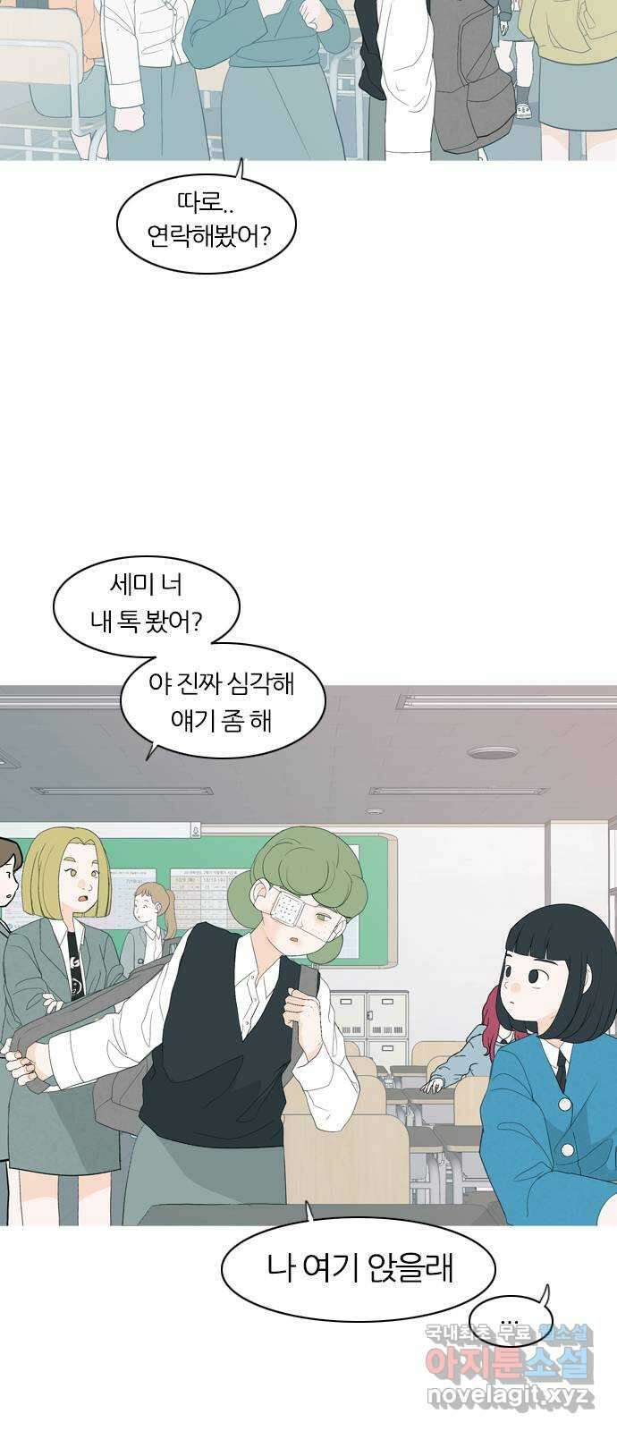 연놈 368화. 안녕해도돼? [마지막 이야기上] 31