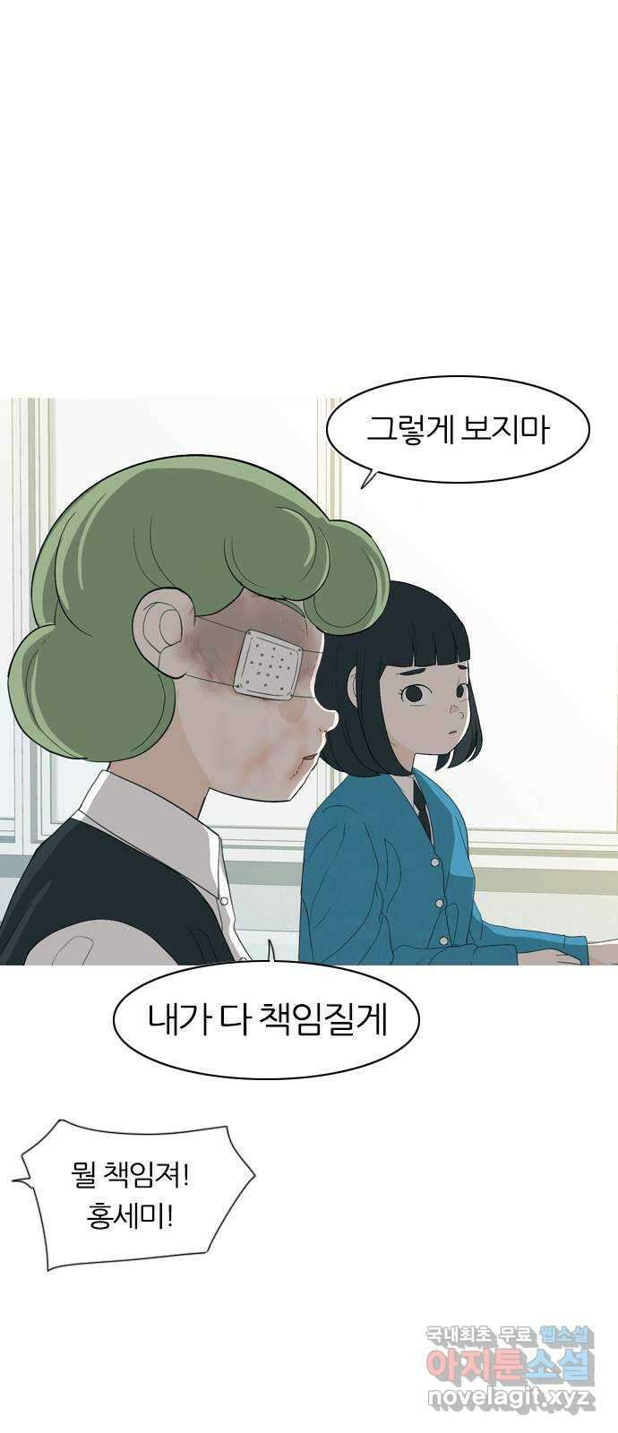 연놈 368화. 안녕해도돼? [마지막 이야기上] 32