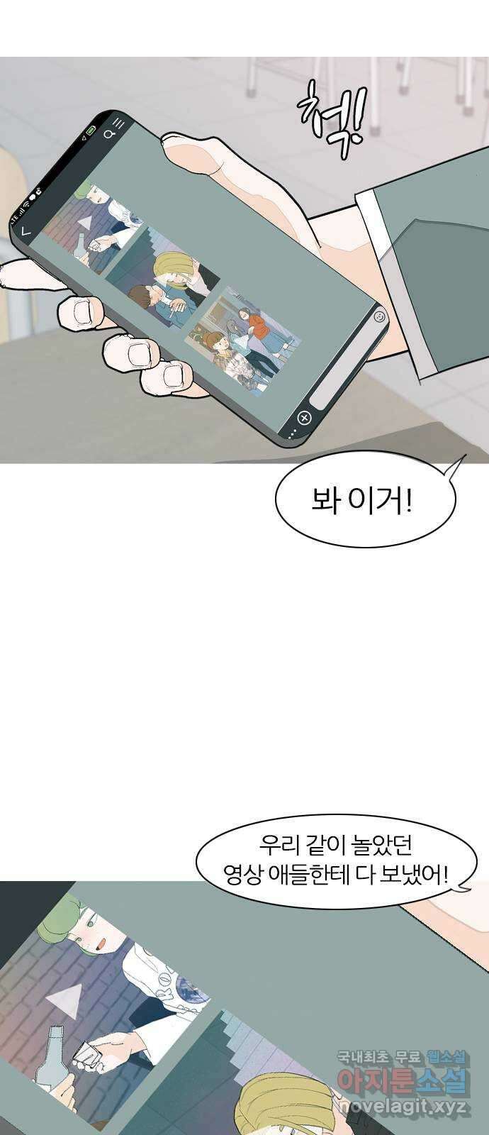 연놈 368화. 안녕해도돼? [마지막 이야기上] 33