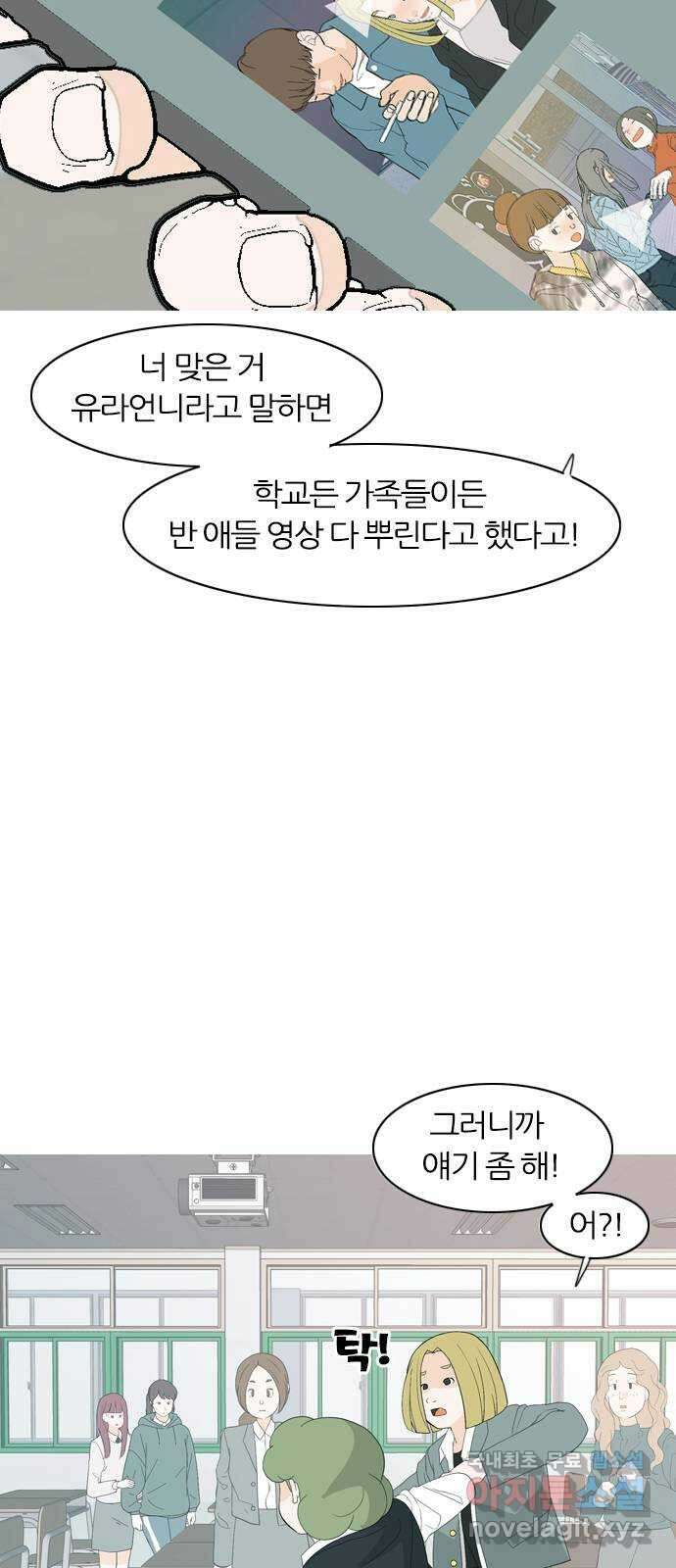 연놈 368화. 안녕해도돼? [마지막 이야기上] 34