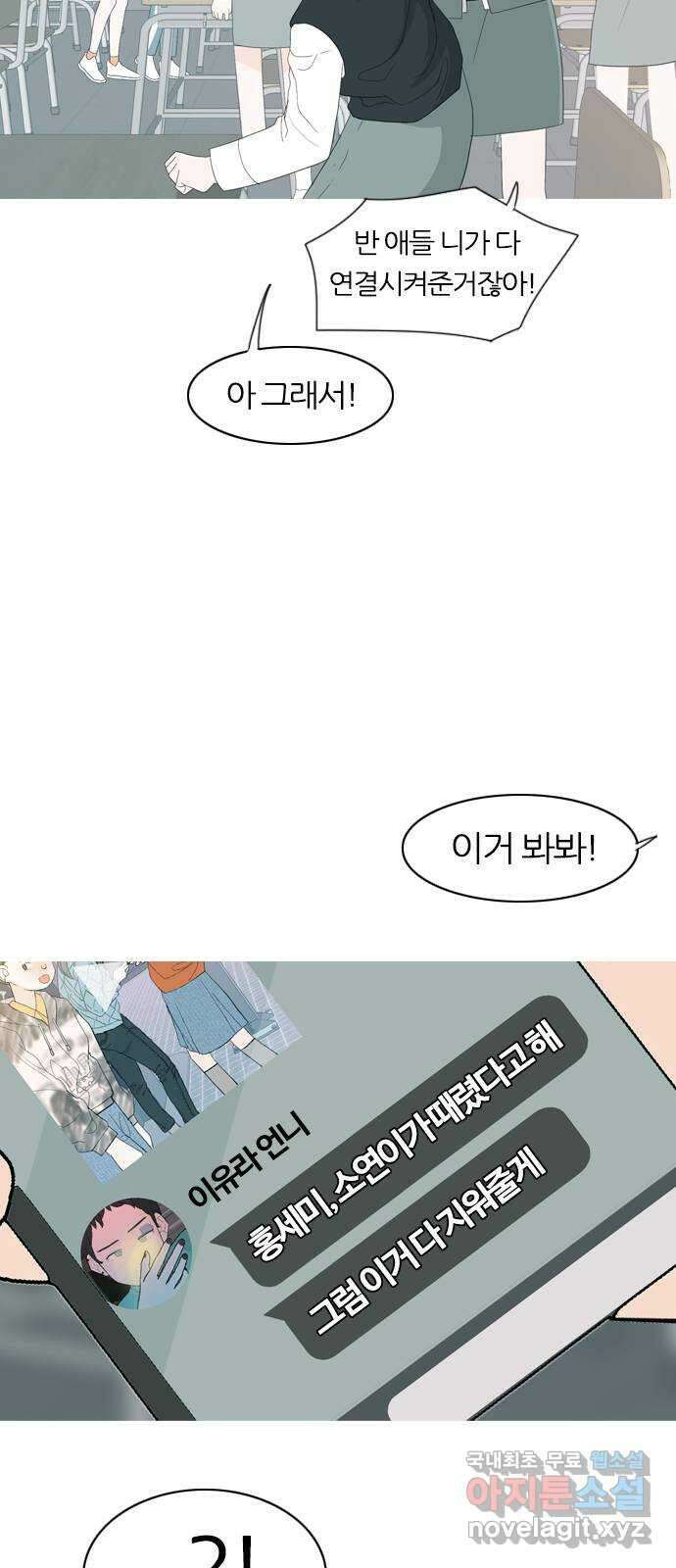 연놈 368화. 안녕해도돼? [마지막 이야기上] 35