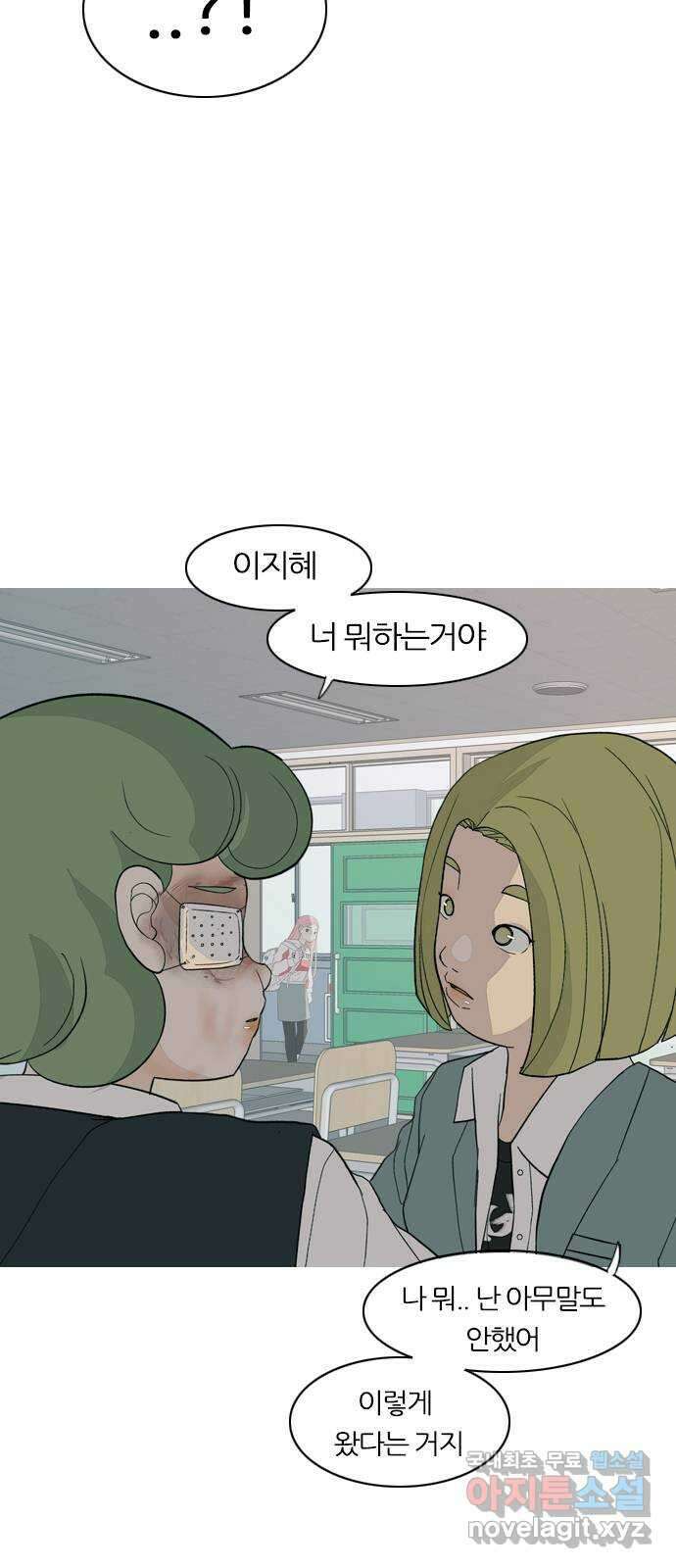 연놈 368화. 안녕해도돼? [마지막 이야기上] 36