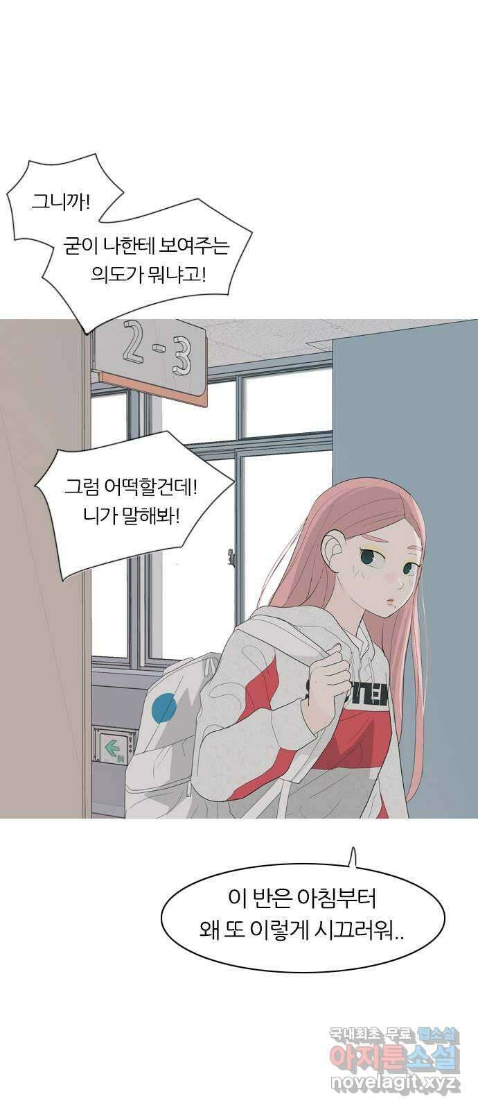 연놈 368화. 안녕해도돼? [마지막 이야기上] 37
