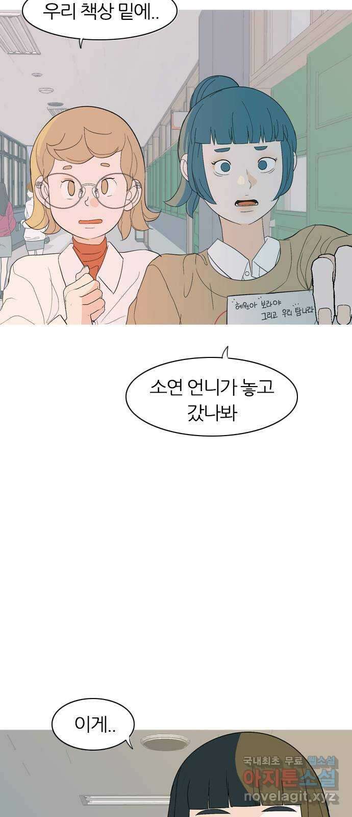 연놈 368화. 안녕해도돼? [마지막 이야기上] 39
