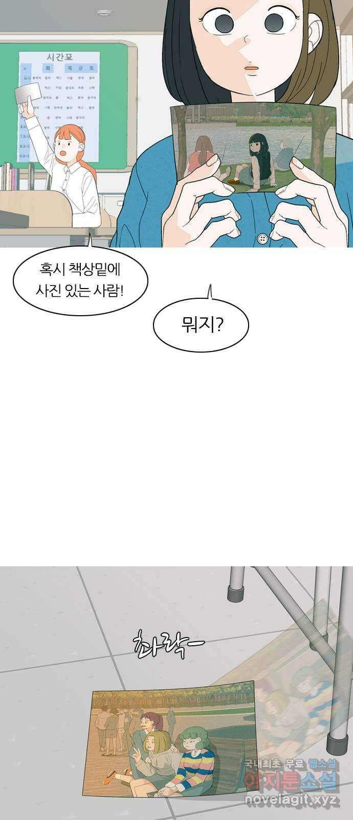 연놈 368화. 안녕해도돼? [마지막 이야기上] 40