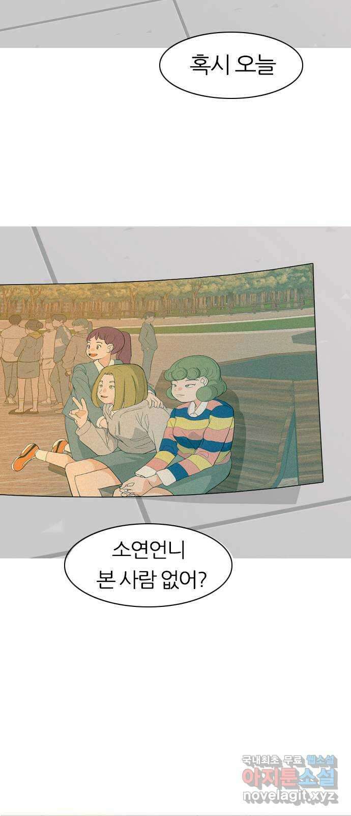 연놈 368화. 안녕해도돼? [마지막 이야기上] 41