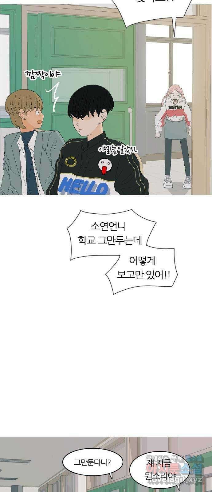 연놈 368화. 안녕해도돼? [마지막 이야기上] 43