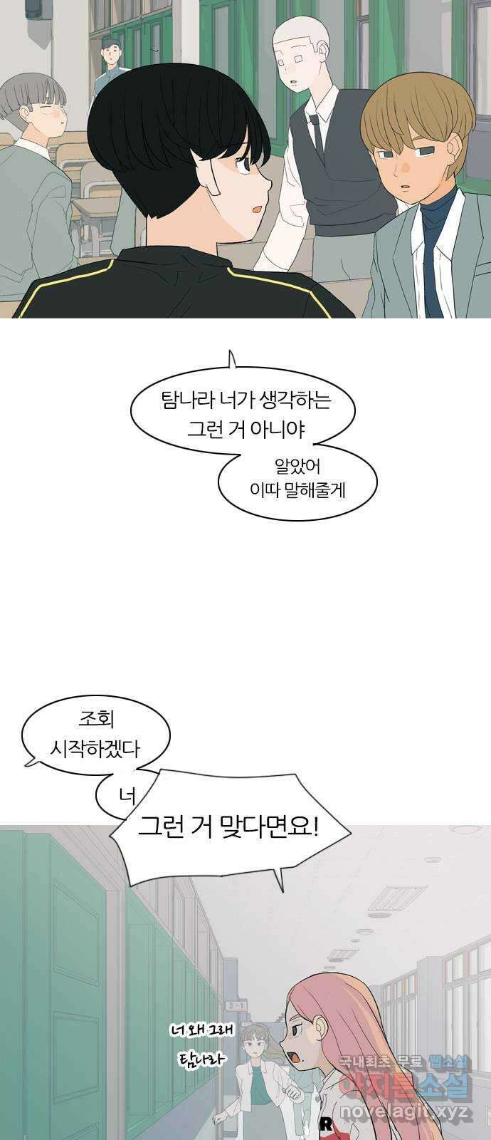 연놈 368화. 안녕해도돼? [마지막 이야기上] 44
