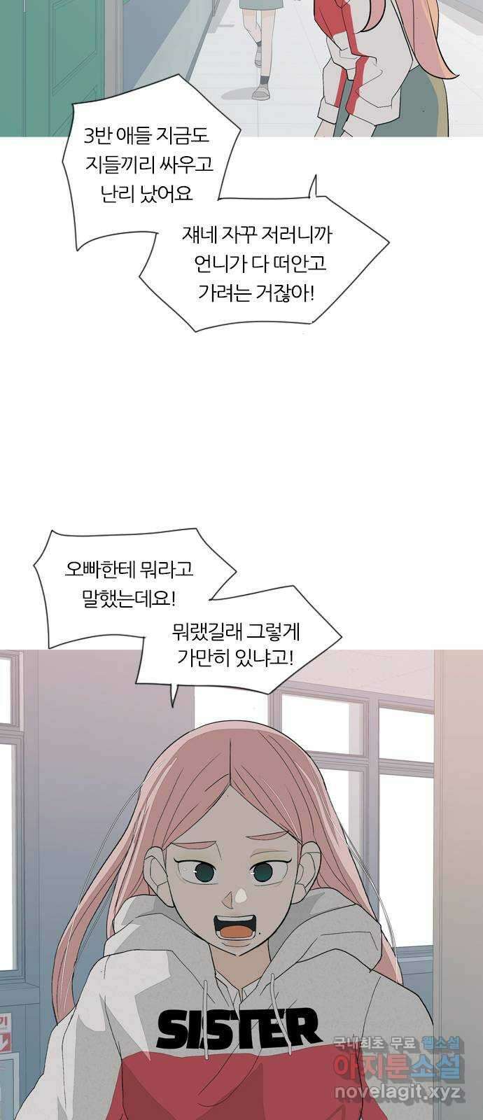 연놈 368화. 안녕해도돼? [마지막 이야기上] 45