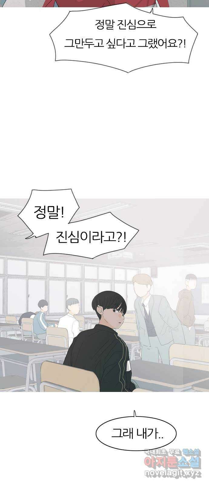 연놈 368화. 안녕해도돼? [마지막 이야기上] 46