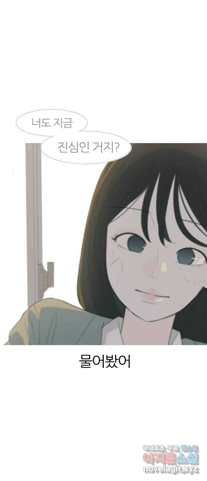 연놈 368화. 안녕해도돼? [마지막 이야기上] 47
