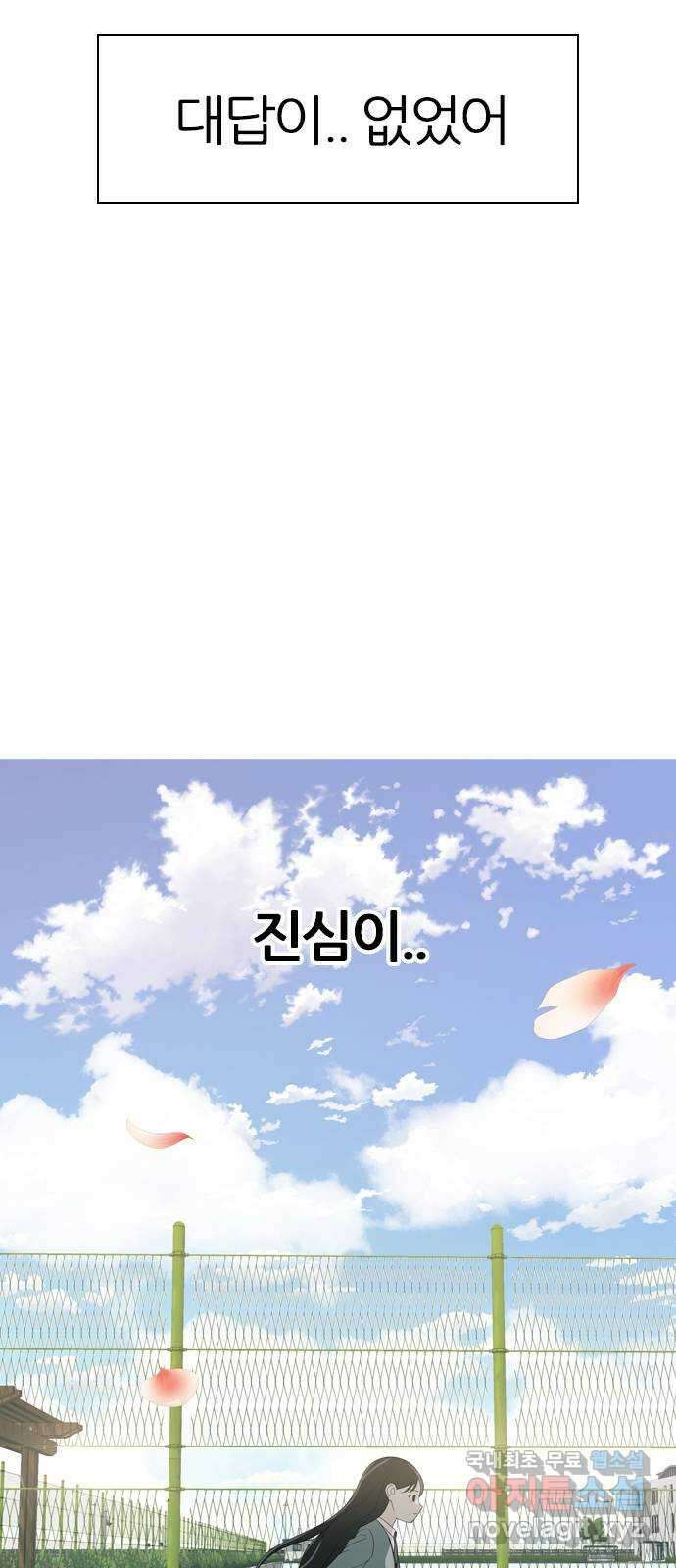연놈 368화. 안녕해도돼? [마지막 이야기上] 49