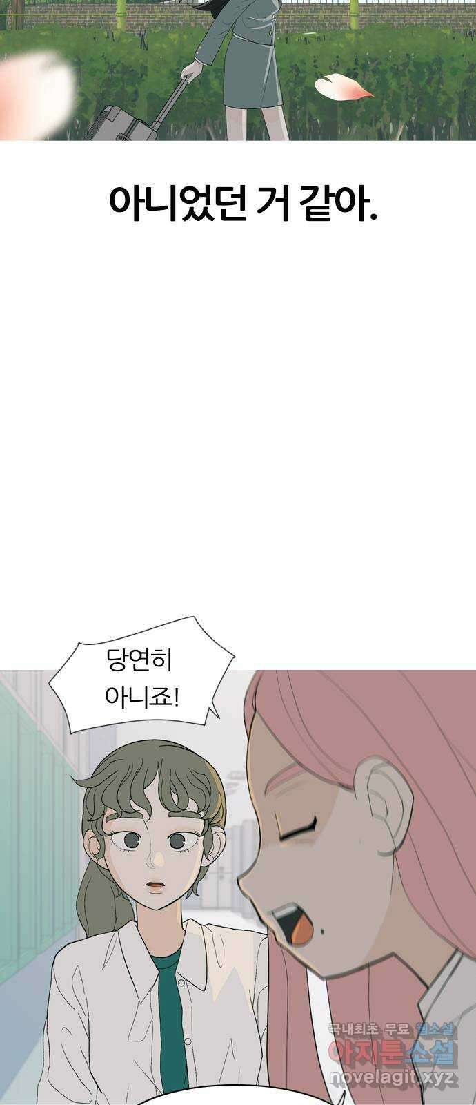 연놈 368화. 안녕해도돼? [마지막 이야기上] 50