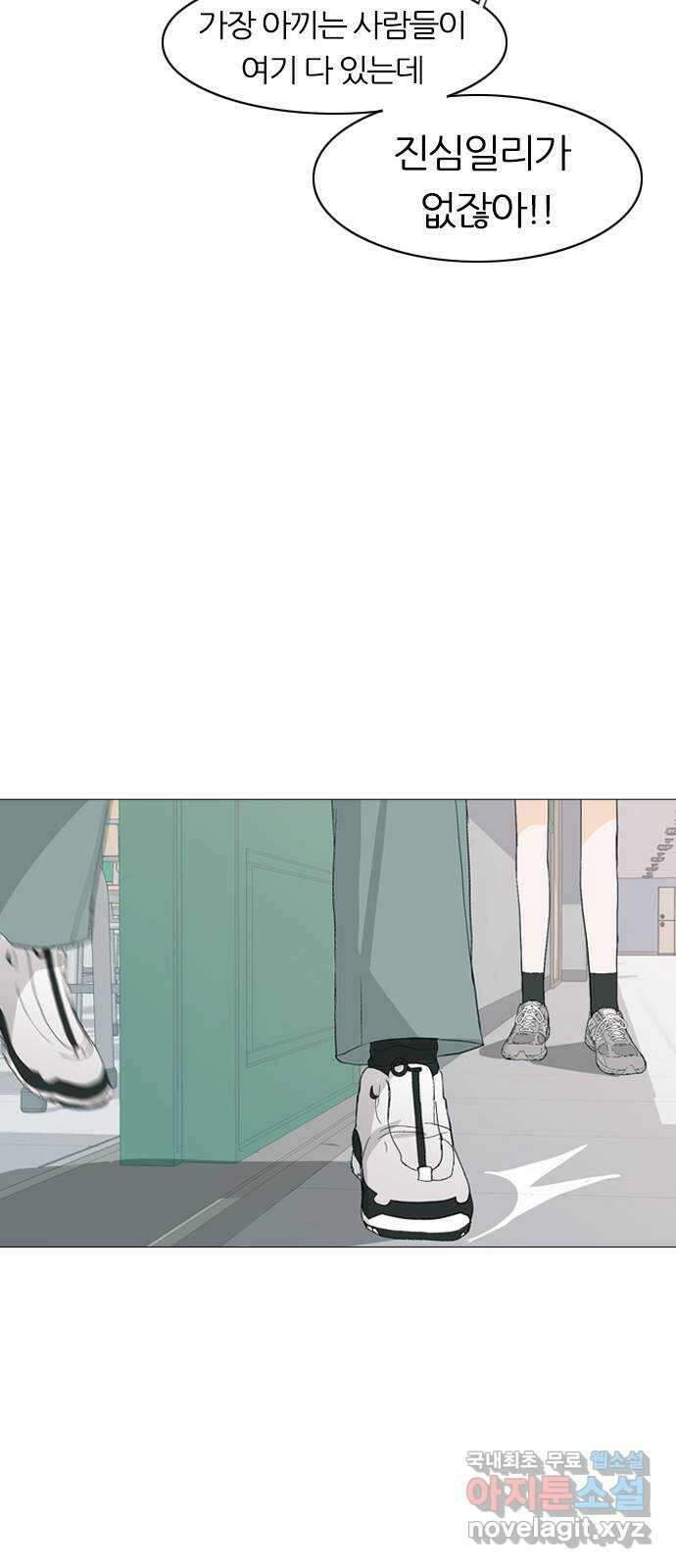 연놈 368화. 안녕해도돼? [마지막 이야기上] 51