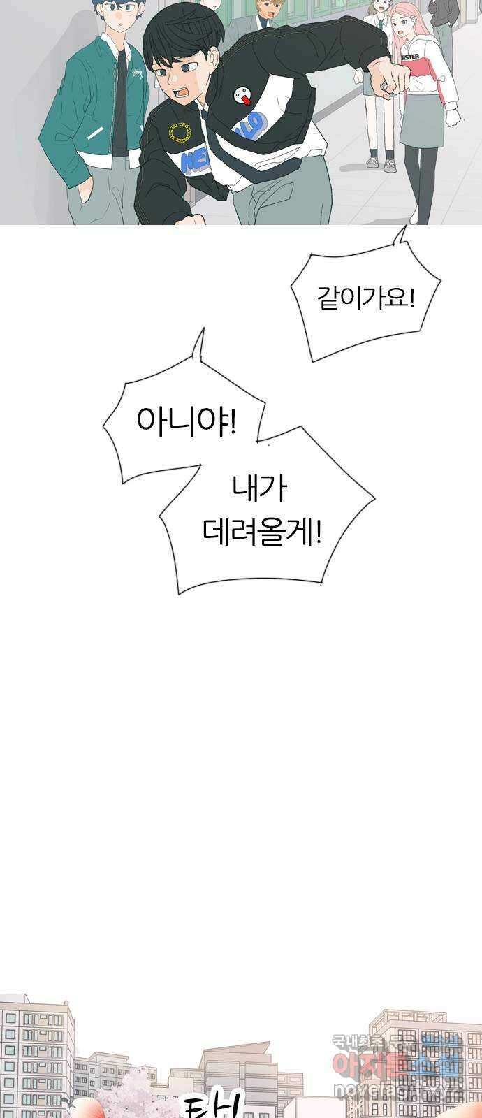 연놈 368화. 안녕해도돼? [마지막 이야기上] 53