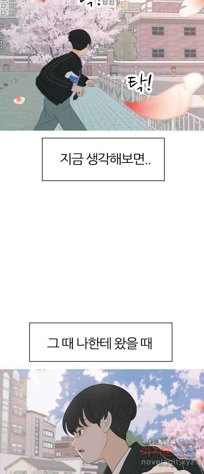 연놈 368화. 안녕해도돼? [마지막 이야기上] 54