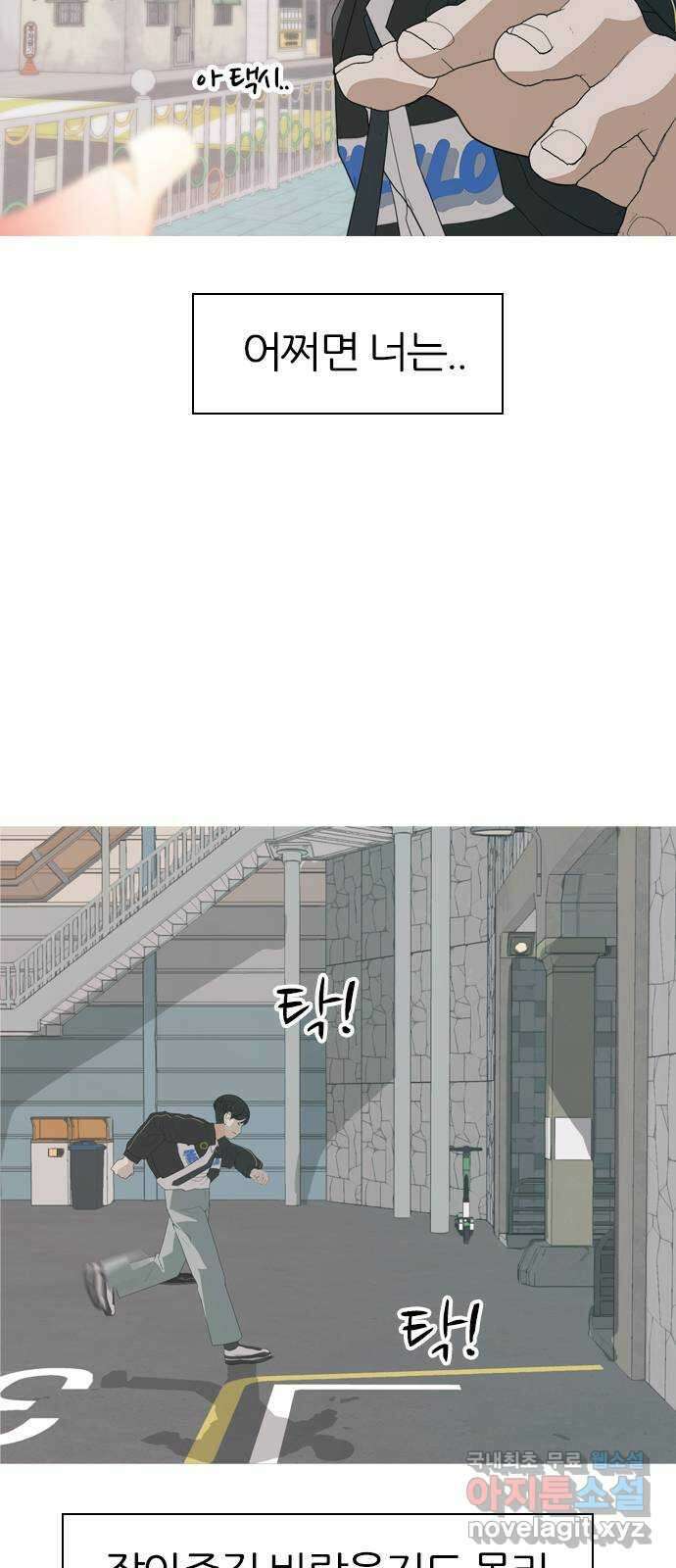 연놈 368화. 안녕해도돼? [마지막 이야기上] 55